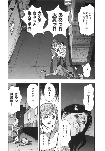 [Sakabe Shuuichi] Shin Rape Vol 3 Fhentai - Page 179