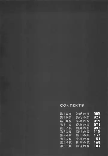 [Sakabe Shuuichi] Shin Rape Vol 3 Fhentai - Page 7