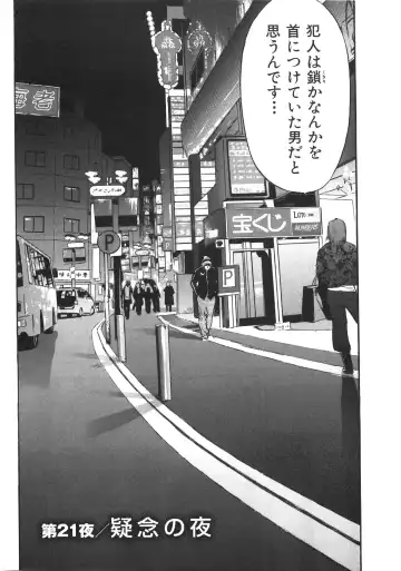 [Sakabe Shuuichi] Shin Rape Vol 3 Fhentai - Page 76