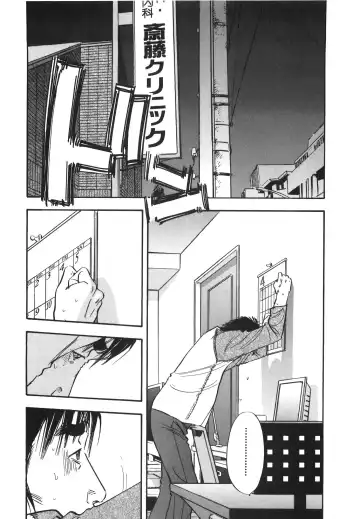 [Sakabe Shuuichi] Shin Rape Vol 3 Fhentai - Page 85