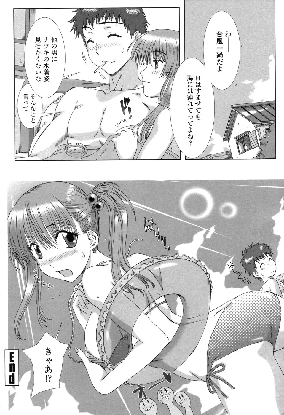 [Hanzaki Jirou] Soujyuku Kaniku Juicy Fhentai - Page 106