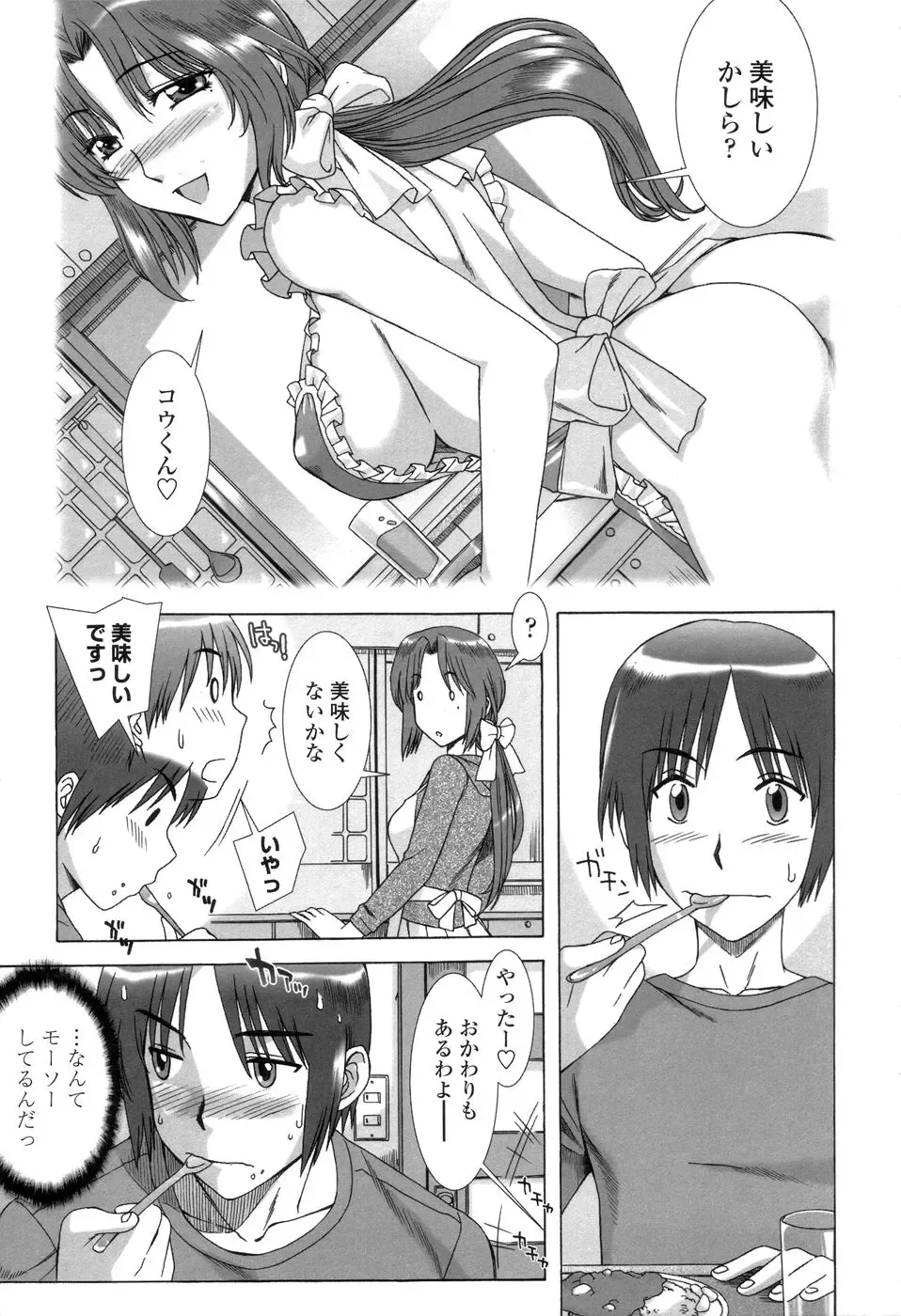 [Hanzaki Jirou] Soujyuku Kaniku Juicy Fhentai - Page 111