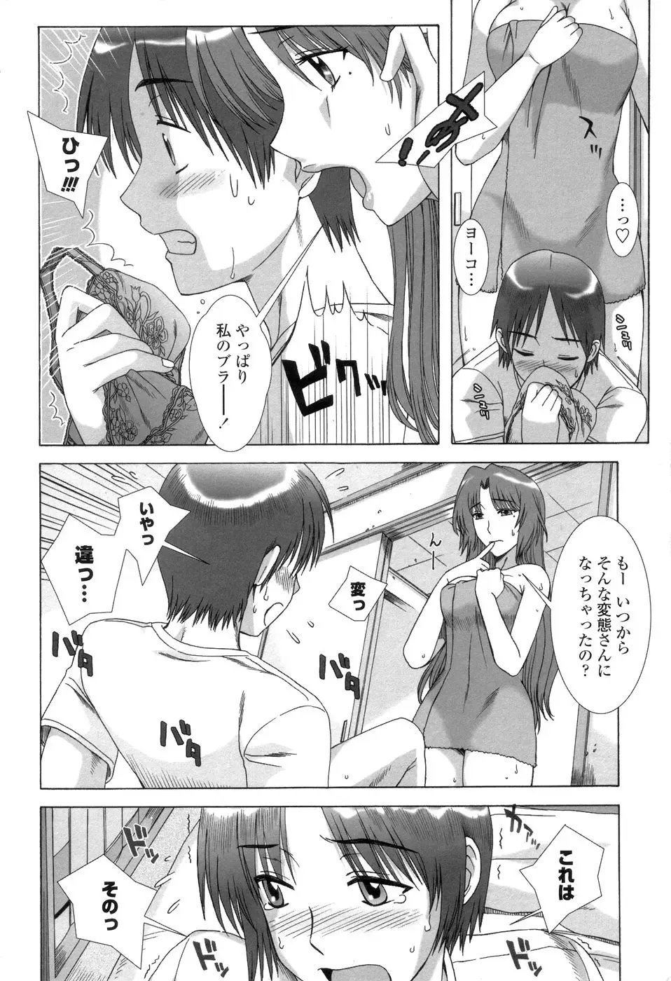 [Hanzaki Jirou] Soujyuku Kaniku Juicy Fhentai - Page 114