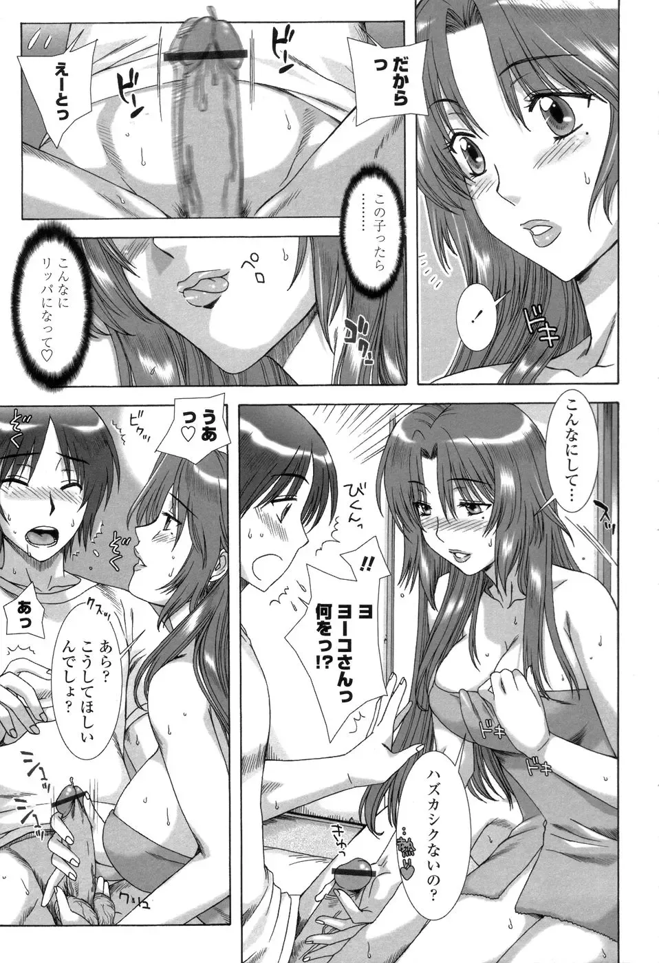 [Hanzaki Jirou] Soujyuku Kaniku Juicy Fhentai - Page 115