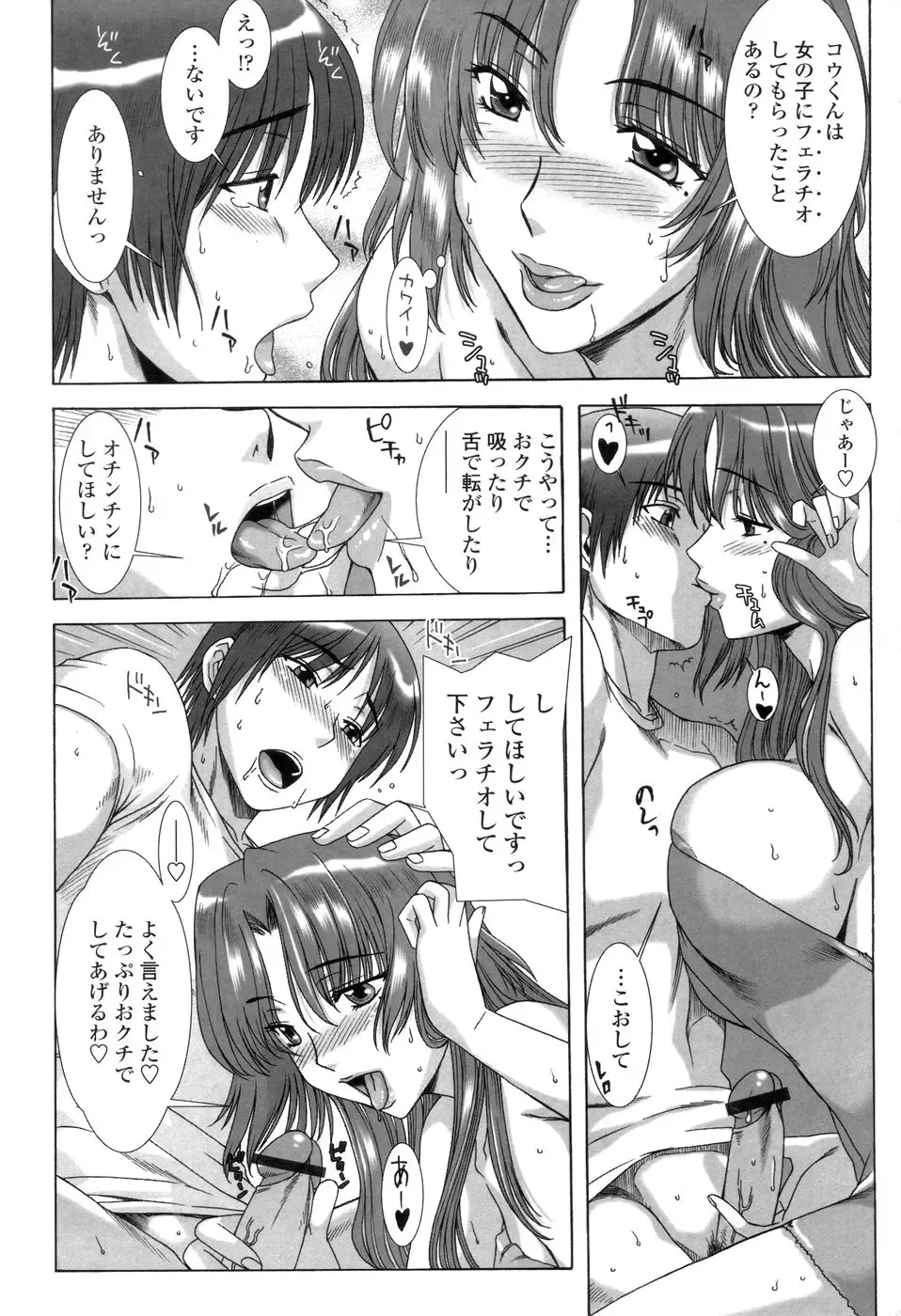 [Hanzaki Jirou] Soujyuku Kaniku Juicy Fhentai - Page 116