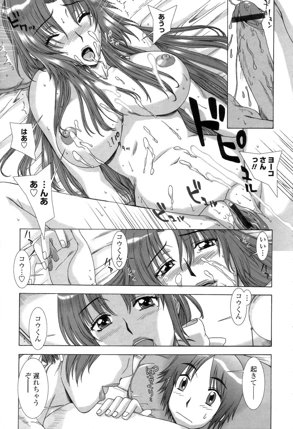 [Hanzaki Jirou] Soujyuku Kaniku Juicy Fhentai - Page 121