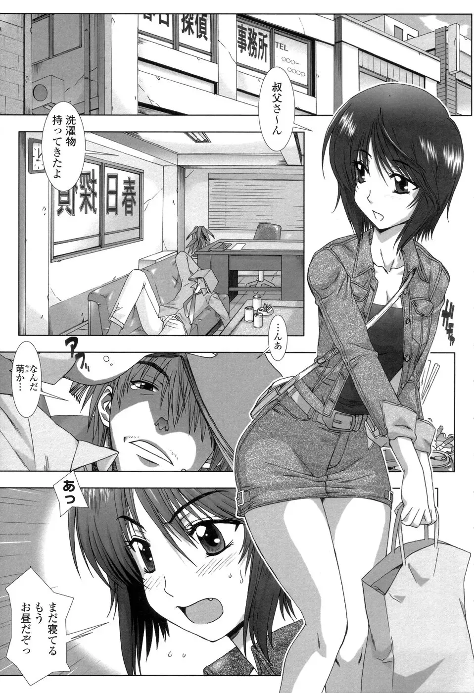 [Hanzaki Jirou] Soujyuku Kaniku Juicy Fhentai - Page 123