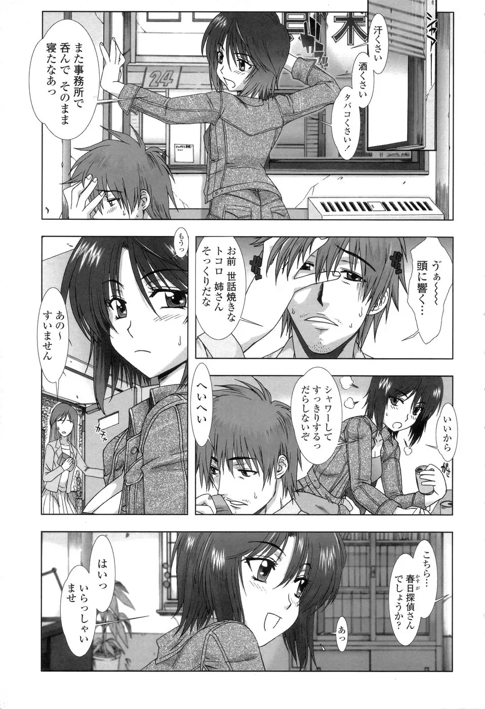 [Hanzaki Jirou] Soujyuku Kaniku Juicy Fhentai - Page 125