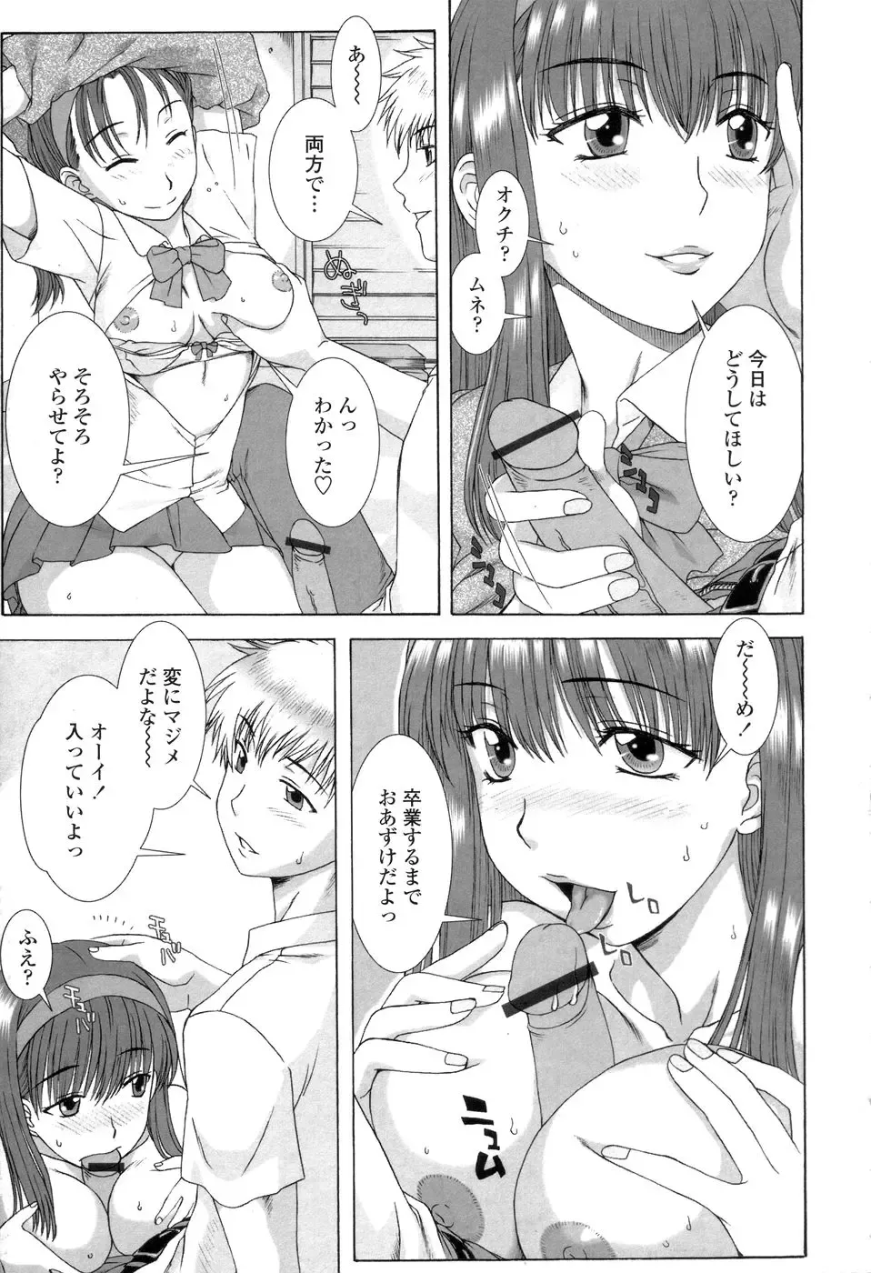 [Hanzaki Jirou] Soujyuku Kaniku Juicy Fhentai - Page 145