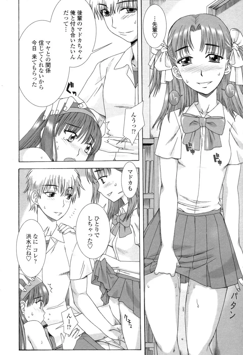 [Hanzaki Jirou] Soujyuku Kaniku Juicy Fhentai - Page 146