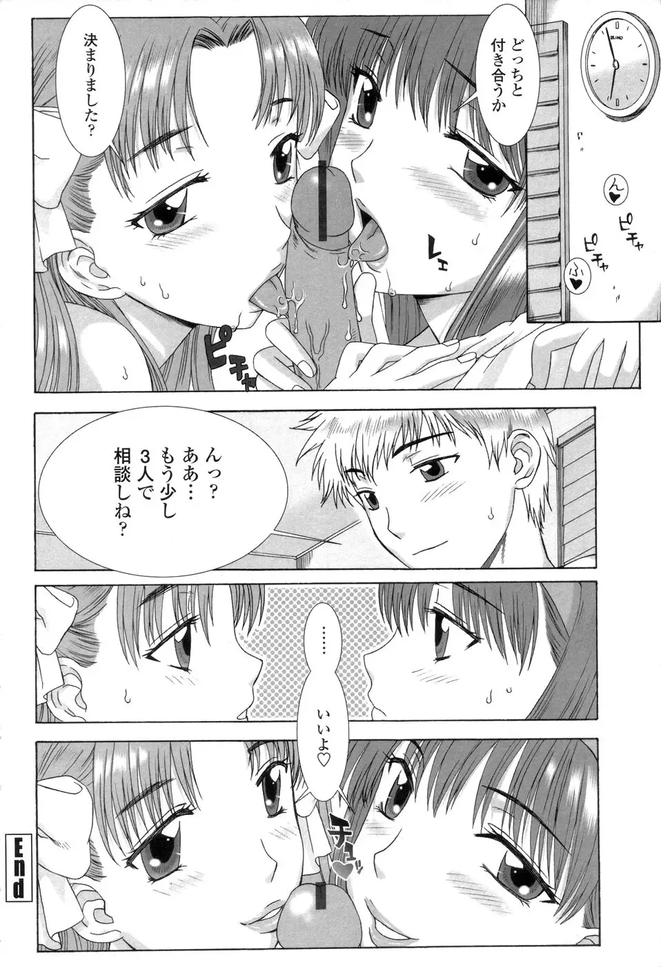 [Hanzaki Jirou] Soujyuku Kaniku Juicy Fhentai - Page 154