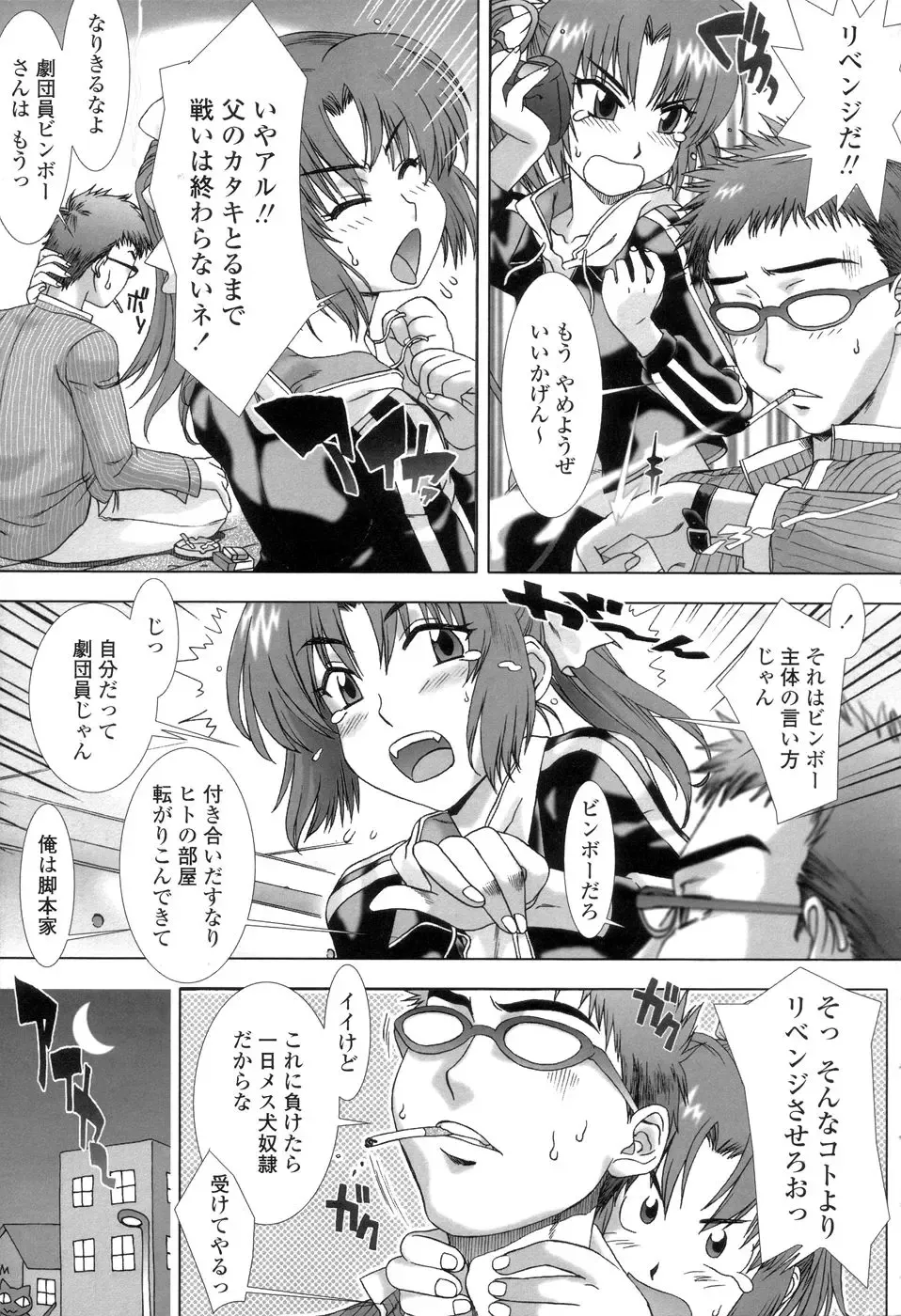 [Hanzaki Jirou] Soujyuku Kaniku Juicy Fhentai - Page 157