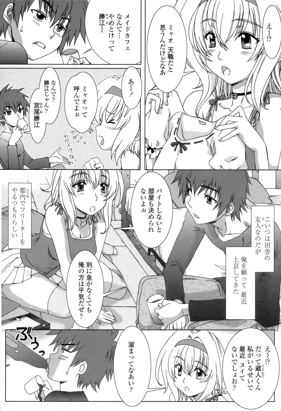 [Hanzaki Jirou] Soujyuku Kaniku Juicy Fhentai - Page 173