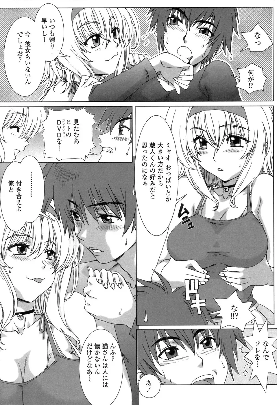 [Hanzaki Jirou] Soujyuku Kaniku Juicy Fhentai - Page 174