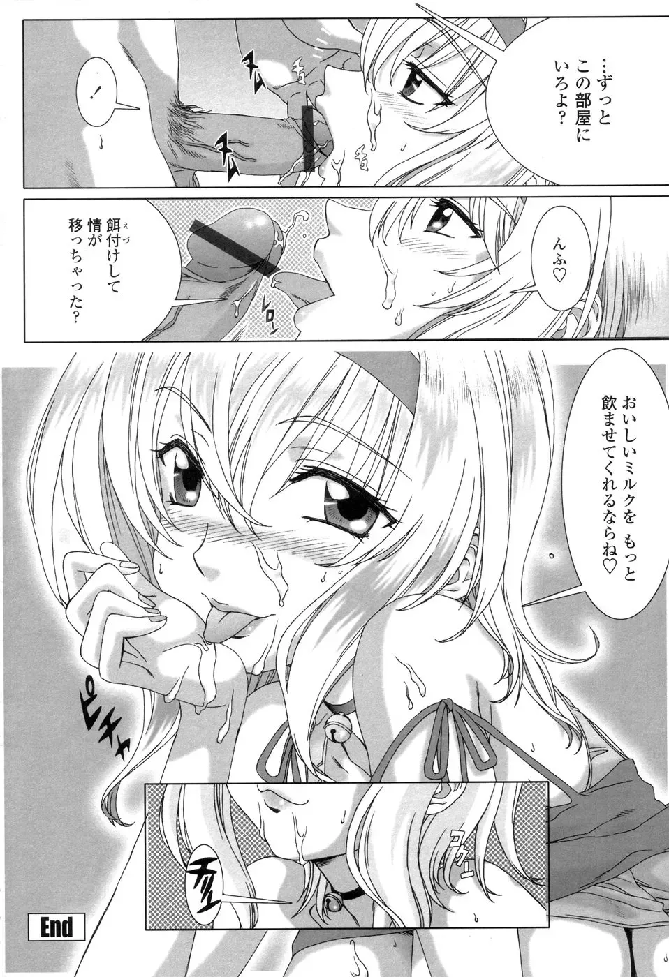 [Hanzaki Jirou] Soujyuku Kaniku Juicy Fhentai - Page 186