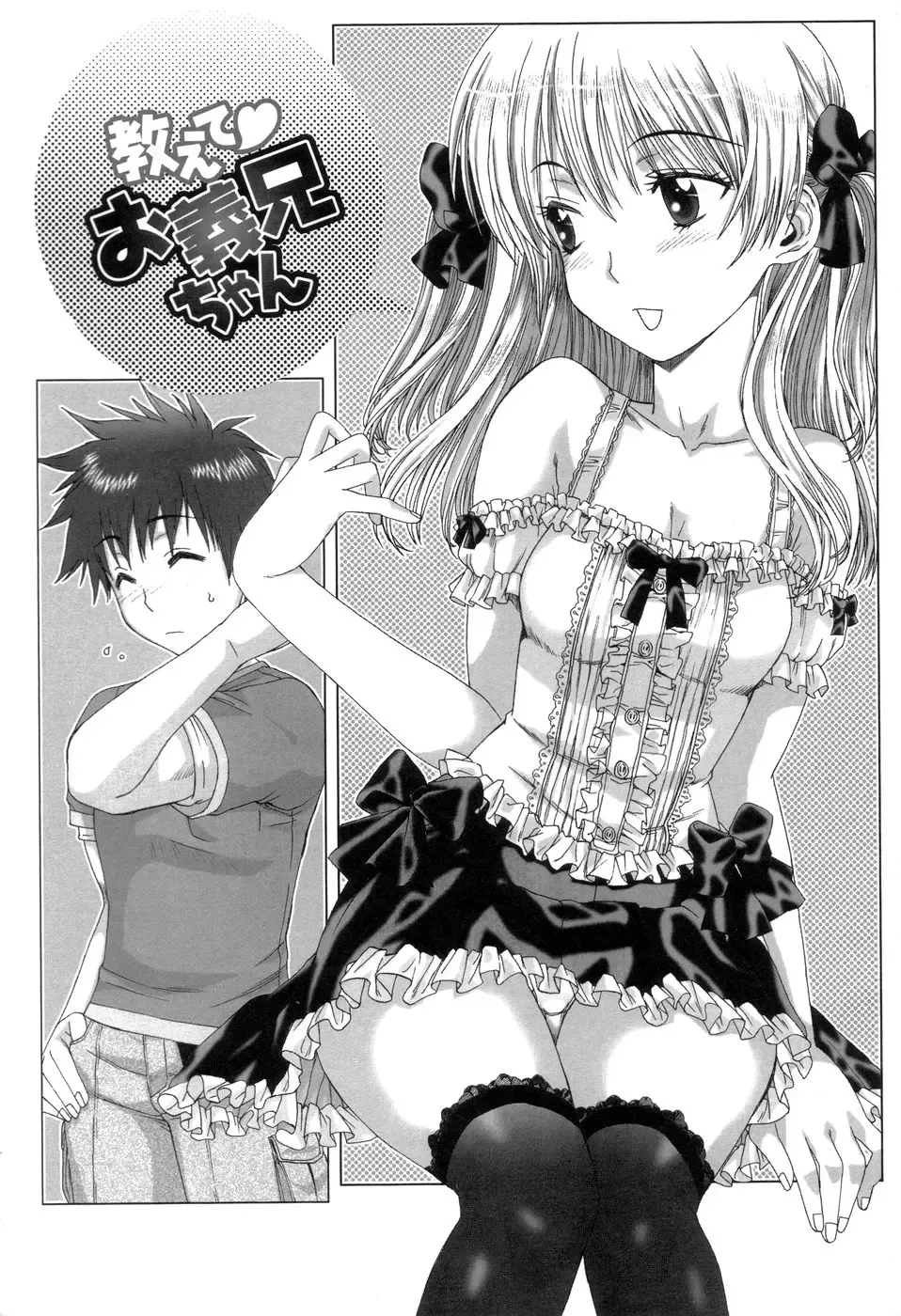 [Hanzaki Jirou] Soujyuku Kaniku Juicy Fhentai - Page 40