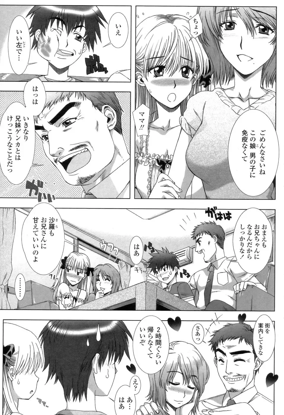 [Hanzaki Jirou] Soujyuku Kaniku Juicy Fhentai - Page 41