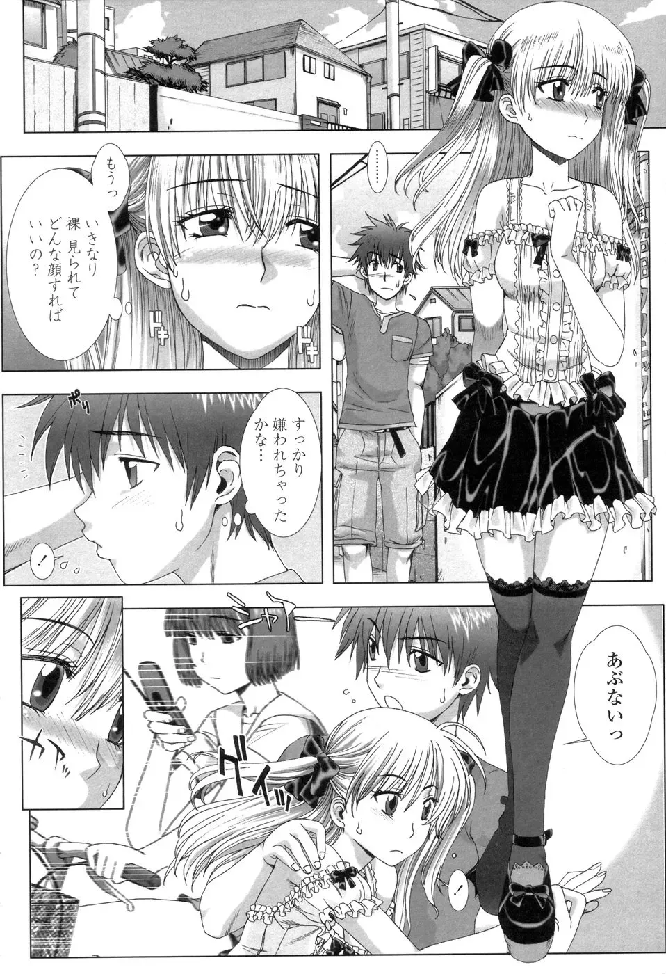 [Hanzaki Jirou] Soujyuku Kaniku Juicy Fhentai - Page 42