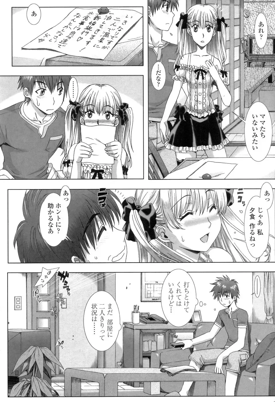 [Hanzaki Jirou] Soujyuku Kaniku Juicy Fhentai - Page 44