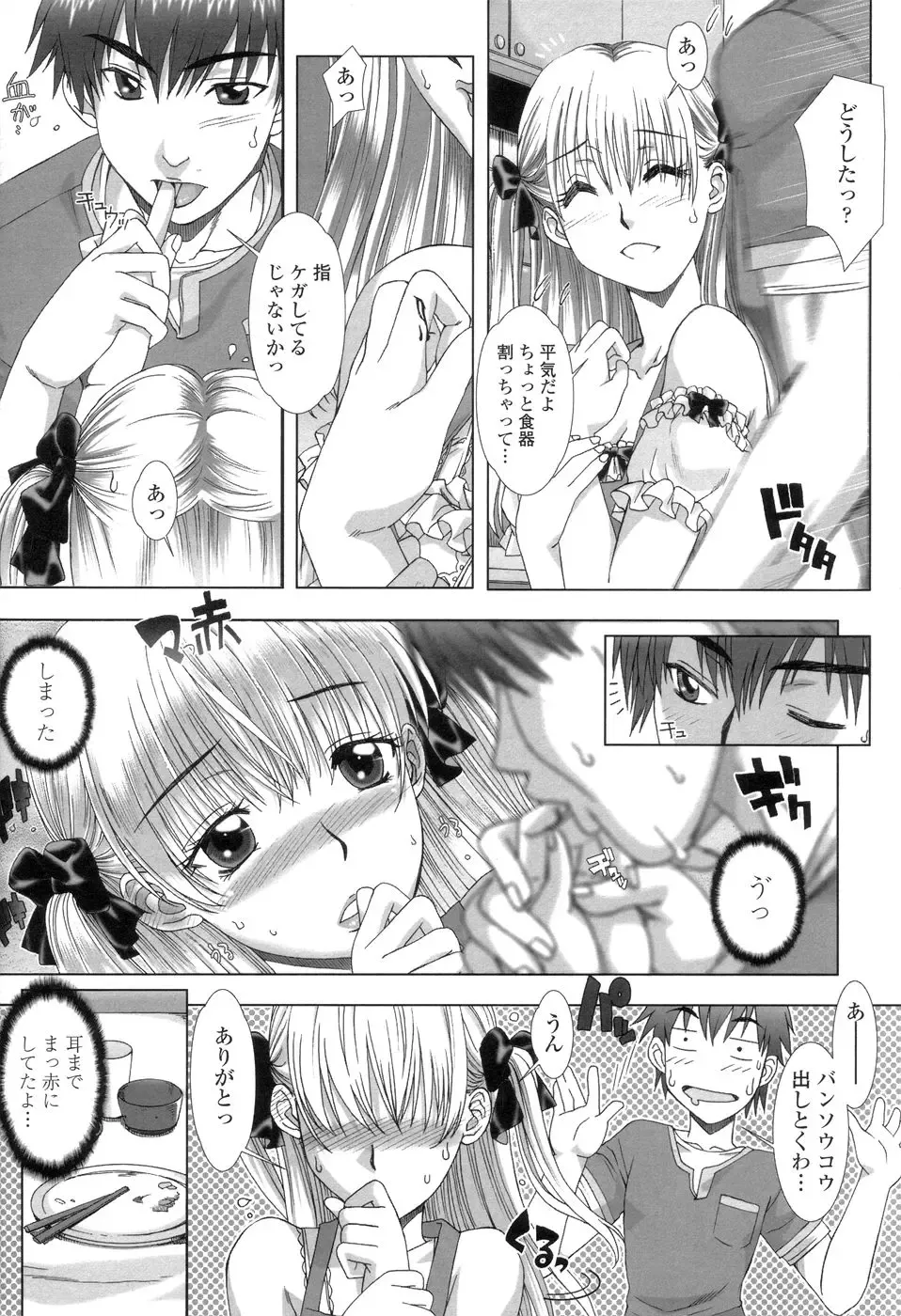 [Hanzaki Jirou] Soujyuku Kaniku Juicy Fhentai - Page 45