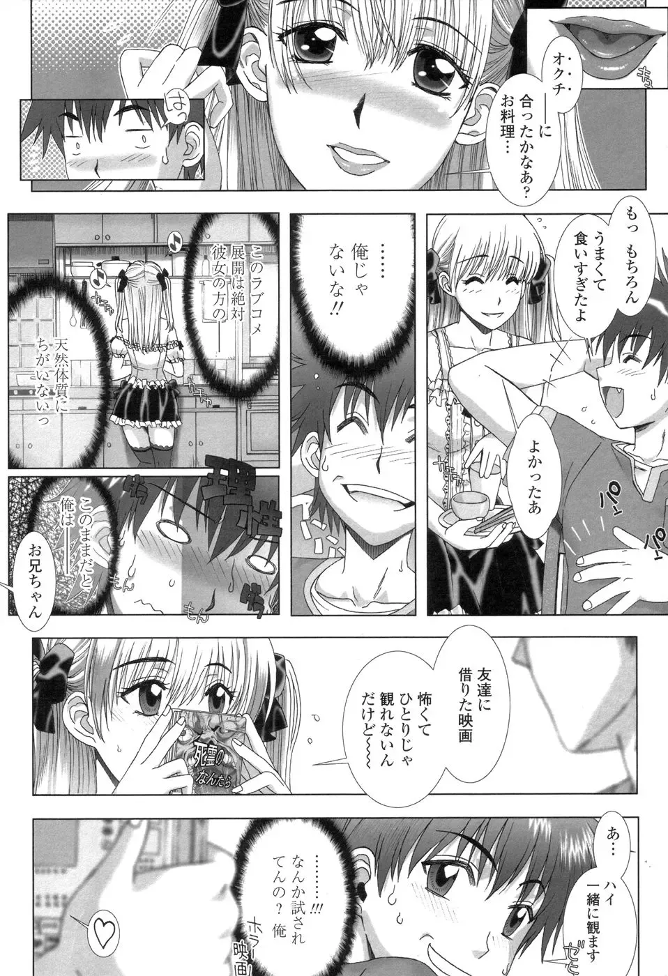 [Hanzaki Jirou] Soujyuku Kaniku Juicy Fhentai - Page 46