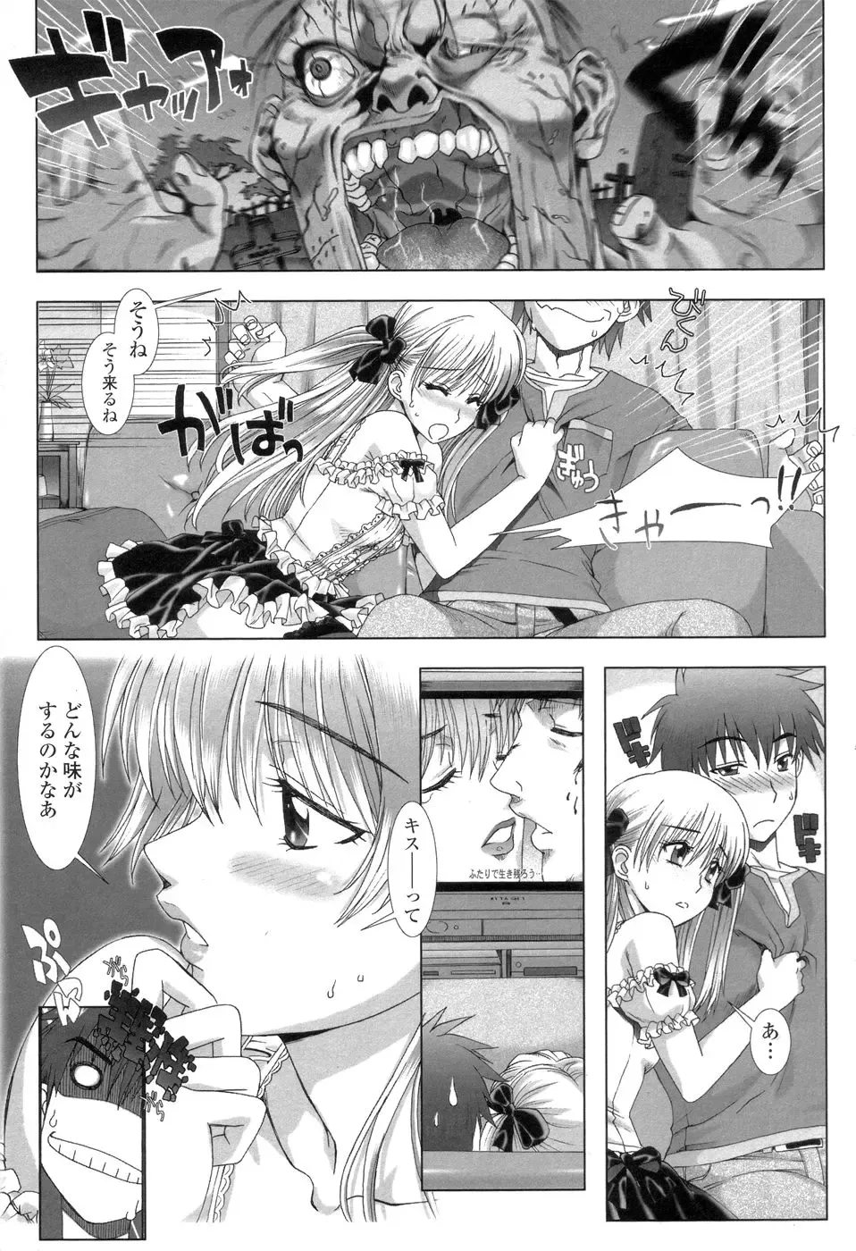 [Hanzaki Jirou] Soujyuku Kaniku Juicy Fhentai - Page 47