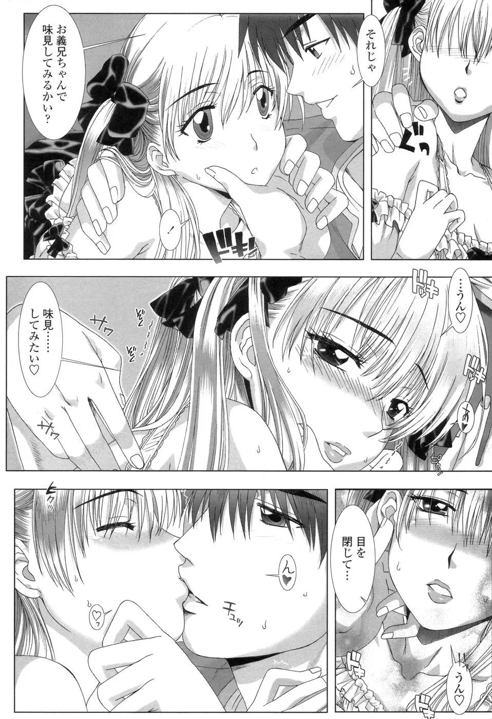 [Hanzaki Jirou] Soujyuku Kaniku Juicy Fhentai - Page 48