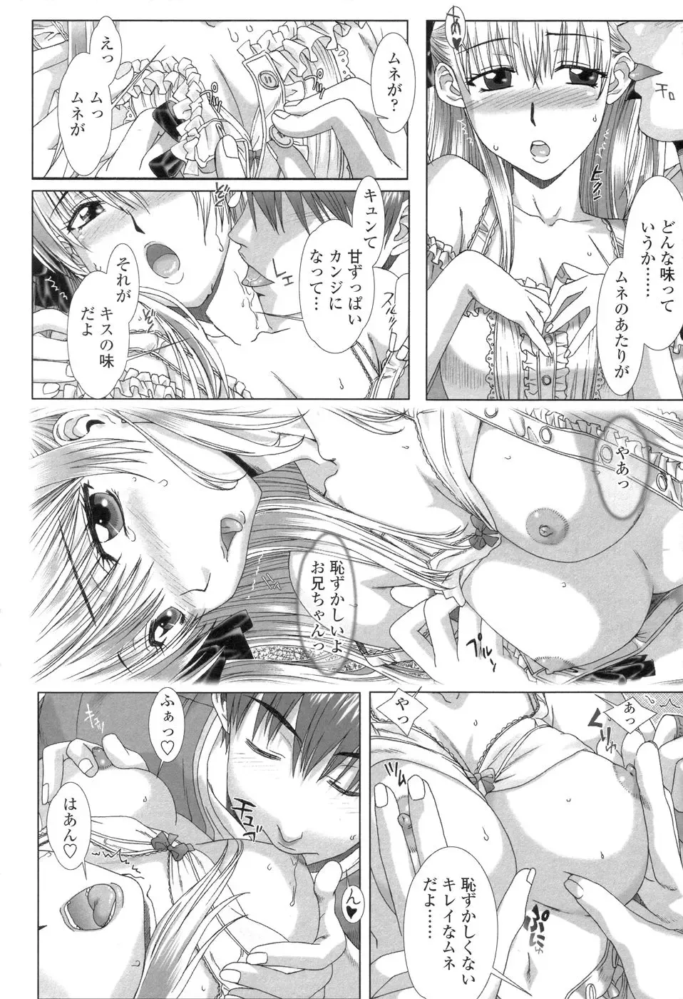 [Hanzaki Jirou] Soujyuku Kaniku Juicy Fhentai - Page 50