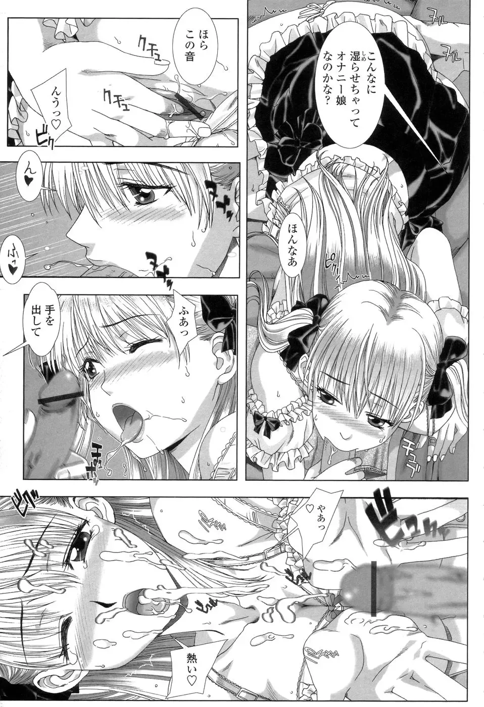 [Hanzaki Jirou] Soujyuku Kaniku Juicy Fhentai - Page 53