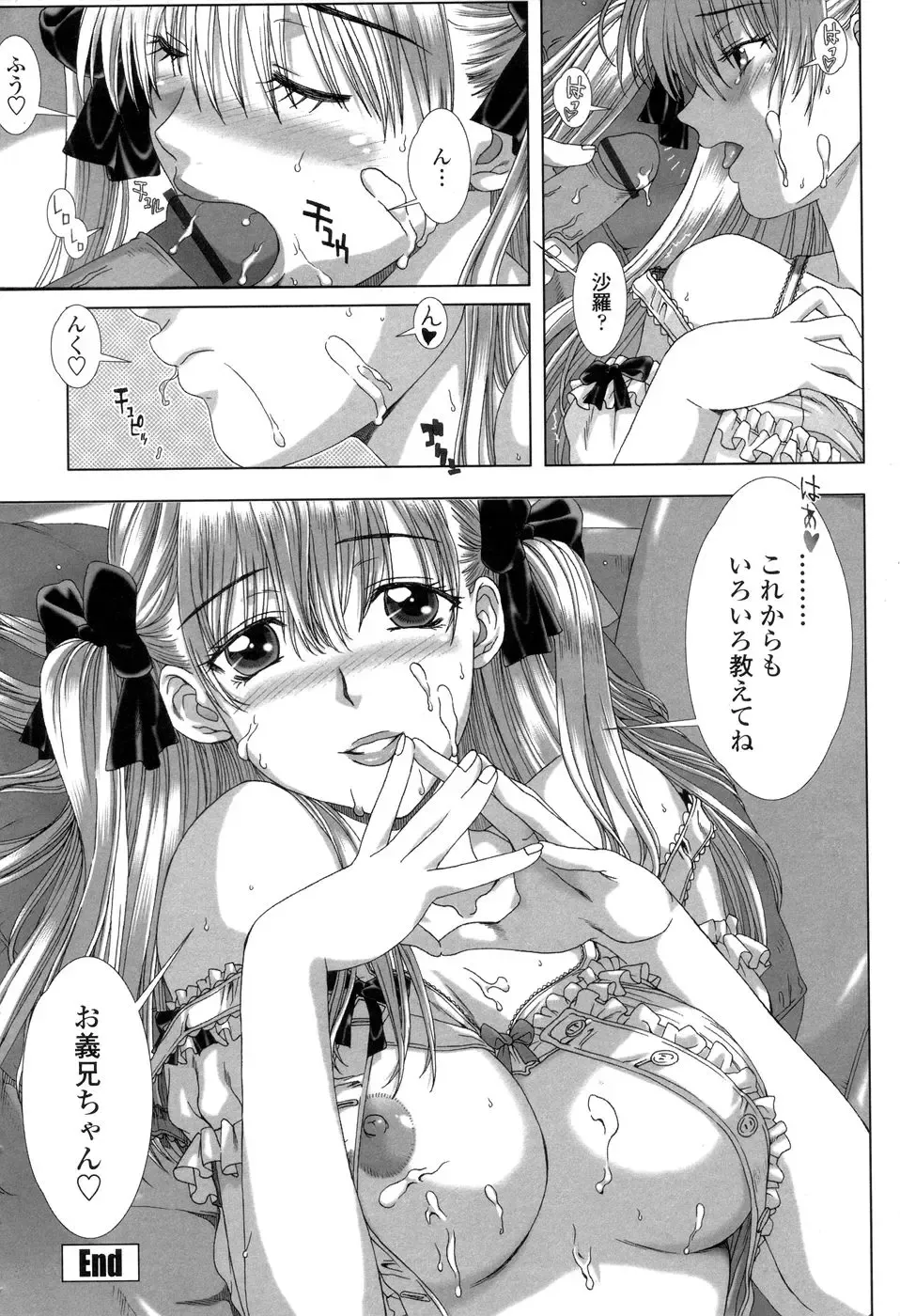 [Hanzaki Jirou] Soujyuku Kaniku Juicy Fhentai - Page 58