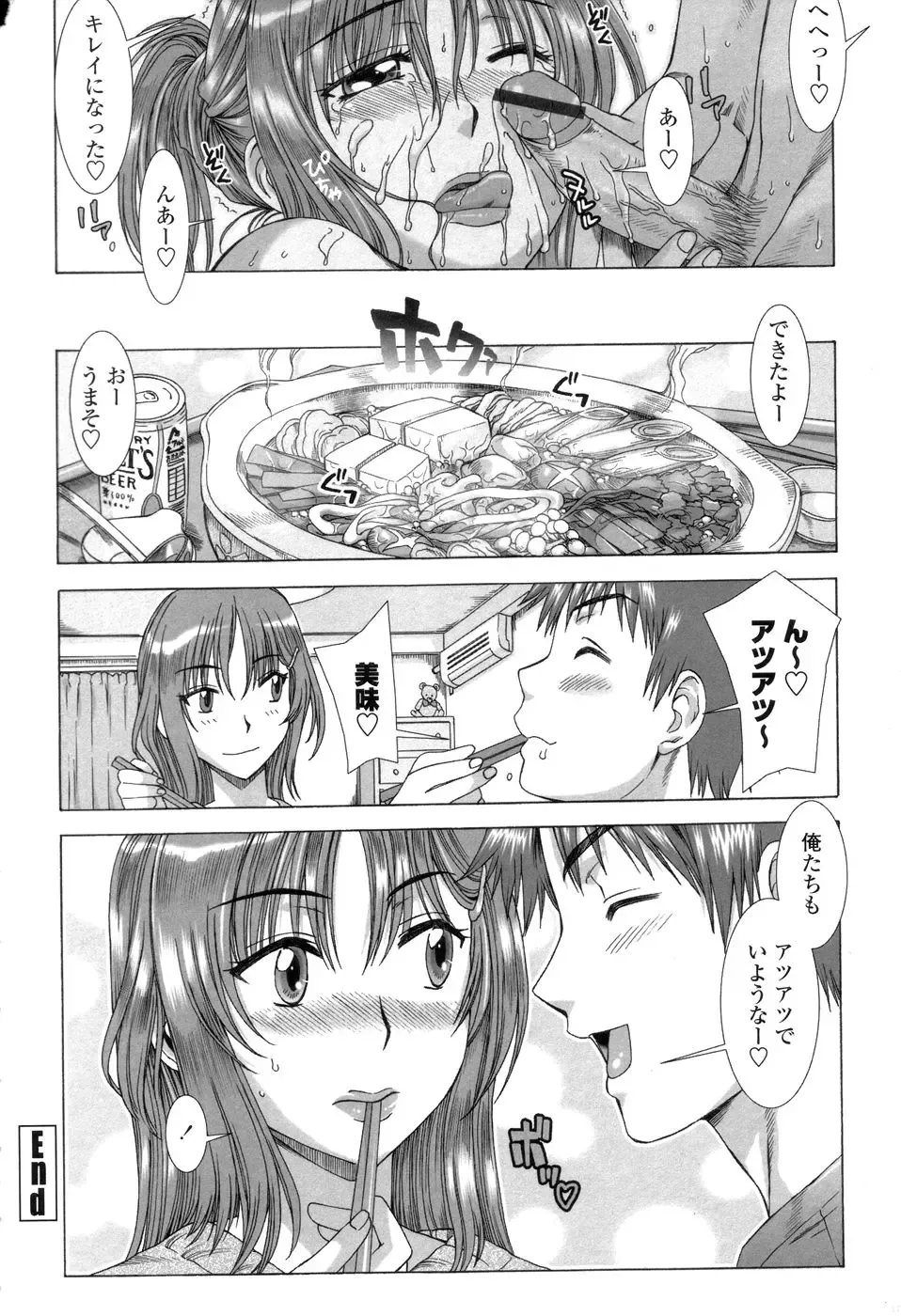 [Hanzaki Jirou] Soujyuku Kaniku Juicy Fhentai - Page 74