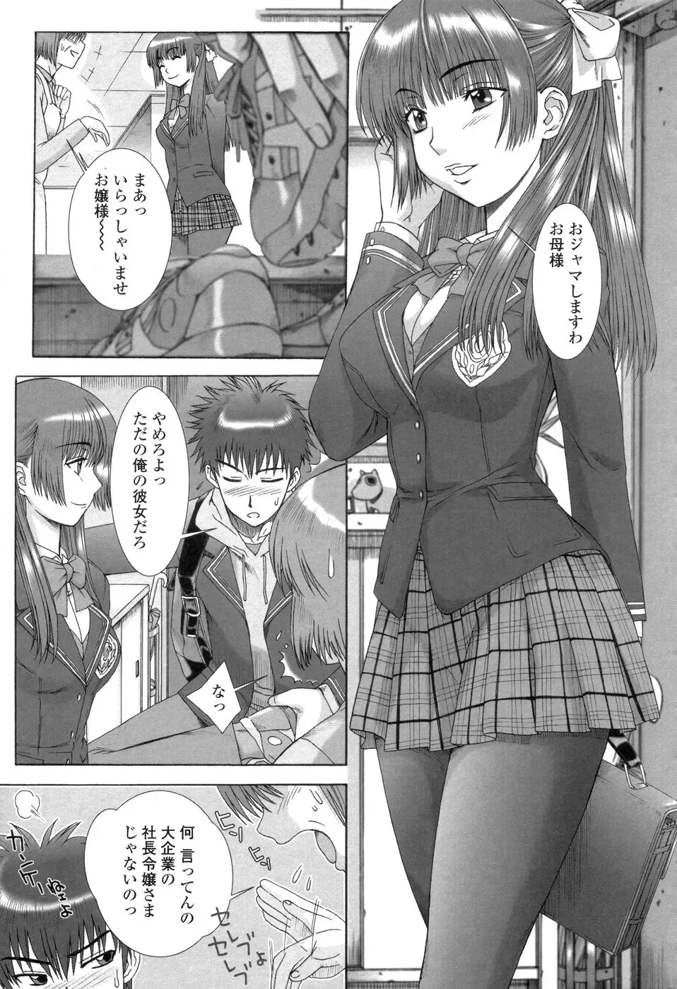 [Hanzaki Jirou] Soujyuku Kaniku Juicy Fhentai - Page 75