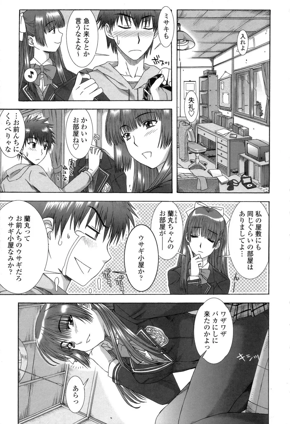 [Hanzaki Jirou] Soujyuku Kaniku Juicy Fhentai - Page 77