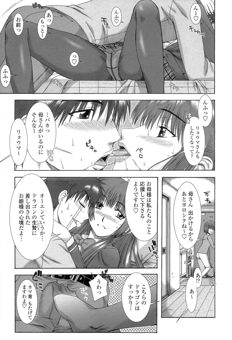 [Hanzaki Jirou] Soujyuku Kaniku Juicy Fhentai - Page 79