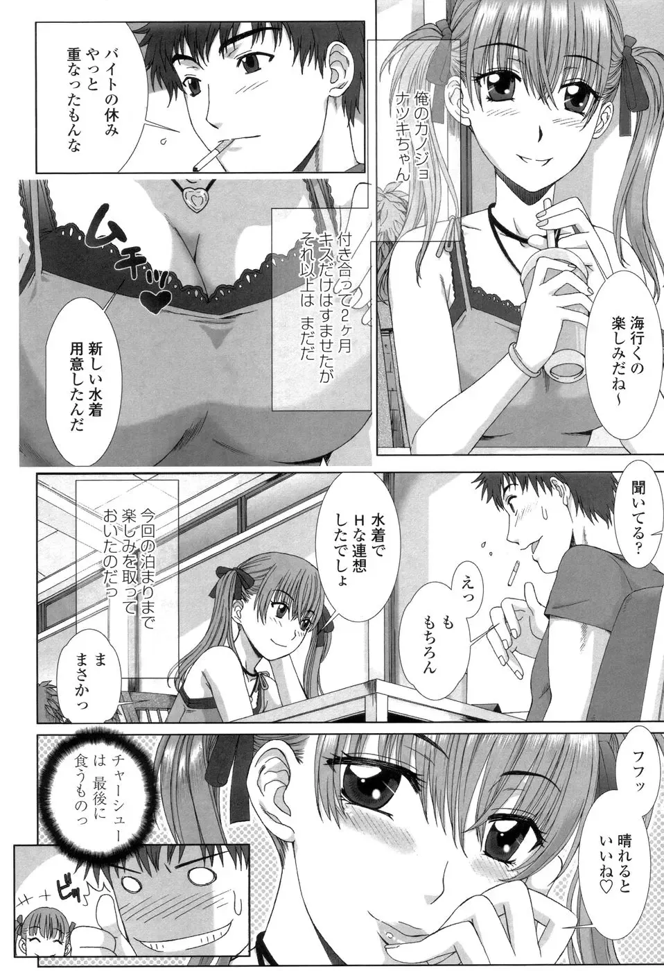 [Hanzaki Jirou] Soujyuku Kaniku Juicy Fhentai - Page 92