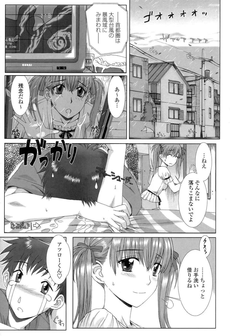 [Hanzaki Jirou] Soujyuku Kaniku Juicy Fhentai - Page 93