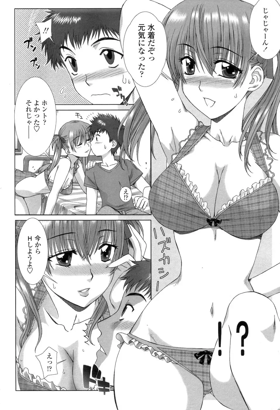 [Hanzaki Jirou] Soujyuku Kaniku Juicy Fhentai - Page 94