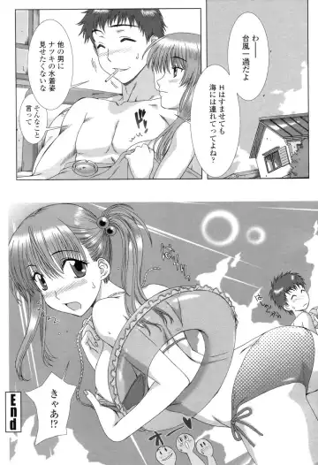 [Hanzaki Jirou] Soujyuku Kaniku Juicy Fhentai - Page 106