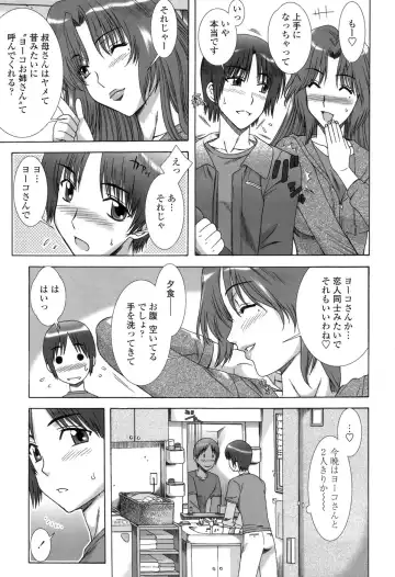 [Hanzaki Jirou] Soujyuku Kaniku Juicy Fhentai - Page 109