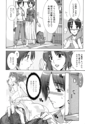 [Hanzaki Jirou] Soujyuku Kaniku Juicy Fhentai - Page 112