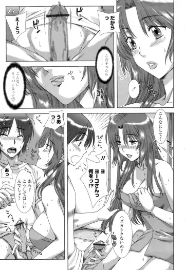 [Hanzaki Jirou] Soujyuku Kaniku Juicy Fhentai - Page 115