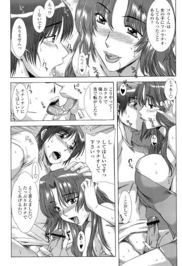 [Hanzaki Jirou] Soujyuku Kaniku Juicy Fhentai - Page 116