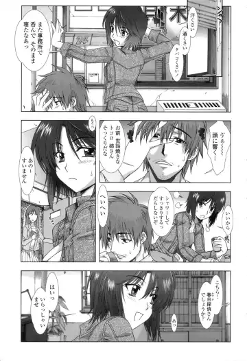 [Hanzaki Jirou] Soujyuku Kaniku Juicy Fhentai - Page 125