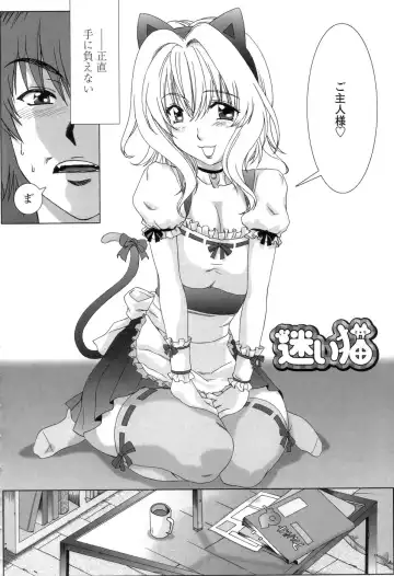 [Hanzaki Jirou] Soujyuku Kaniku Juicy Fhentai - Page 172