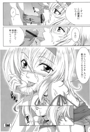 [Hanzaki Jirou] Soujyuku Kaniku Juicy Fhentai - Page 186