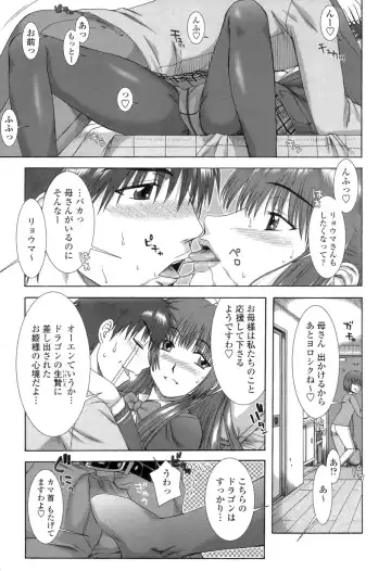 [Hanzaki Jirou] Soujyuku Kaniku Juicy Fhentai - Page 79