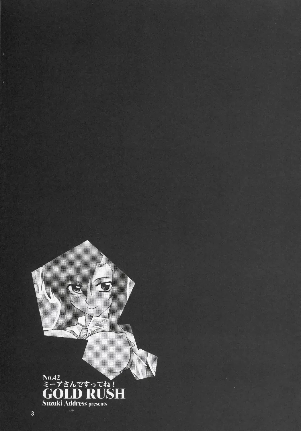 [Suzuki Address] [Gold Rush Fhentai - Page 2