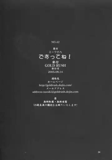 [Suzuki Address] [Gold Rush Fhentai - Page 33