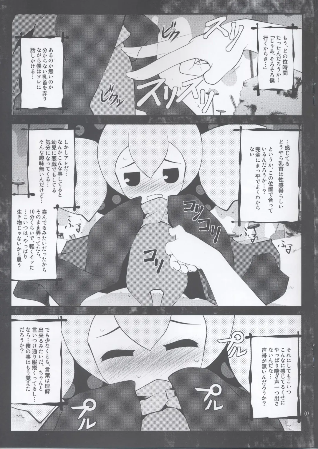 [Goyac] MOGUMOGU Fhentai - Page 6