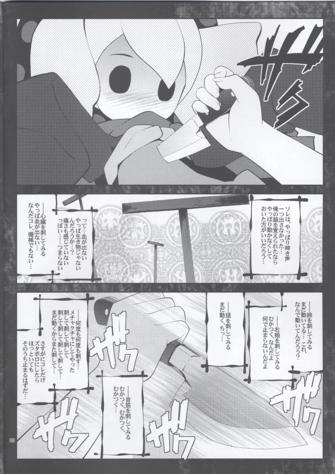[Goyac] MOGUMOGU Fhentai - Page 7